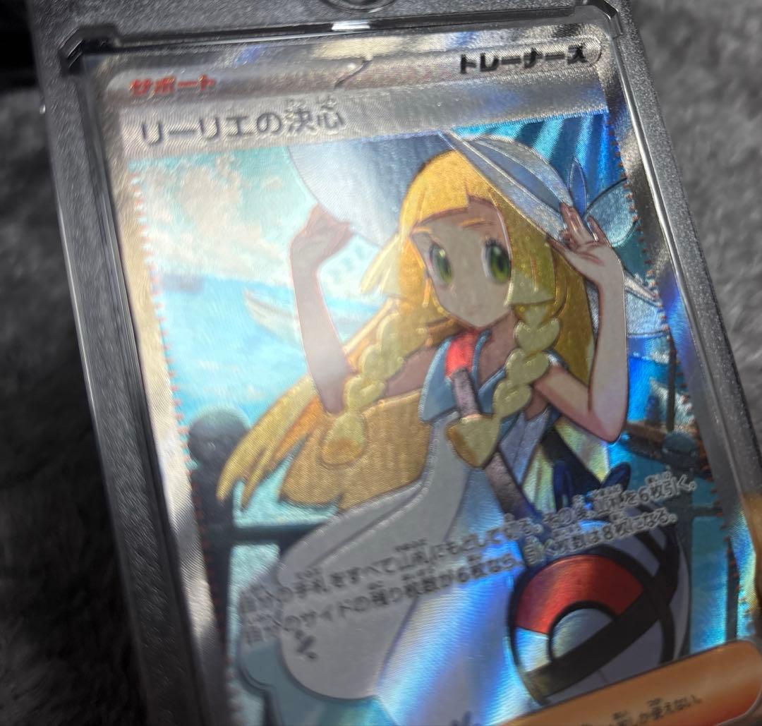 メガブレイブ リーリエの決心 SR 魂抜け エラーカード - メルカリ