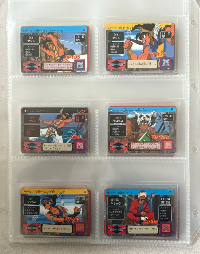 鳥山明 ドラゴンクエスト アベル伝説 カードダス コンプリート 1〜126