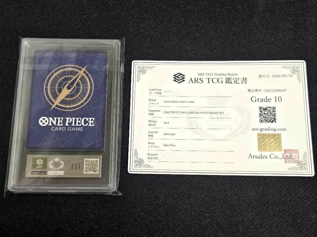 ARS10】サンジ OP07-064 2nd ANNIVERSARY SET - メルカリ