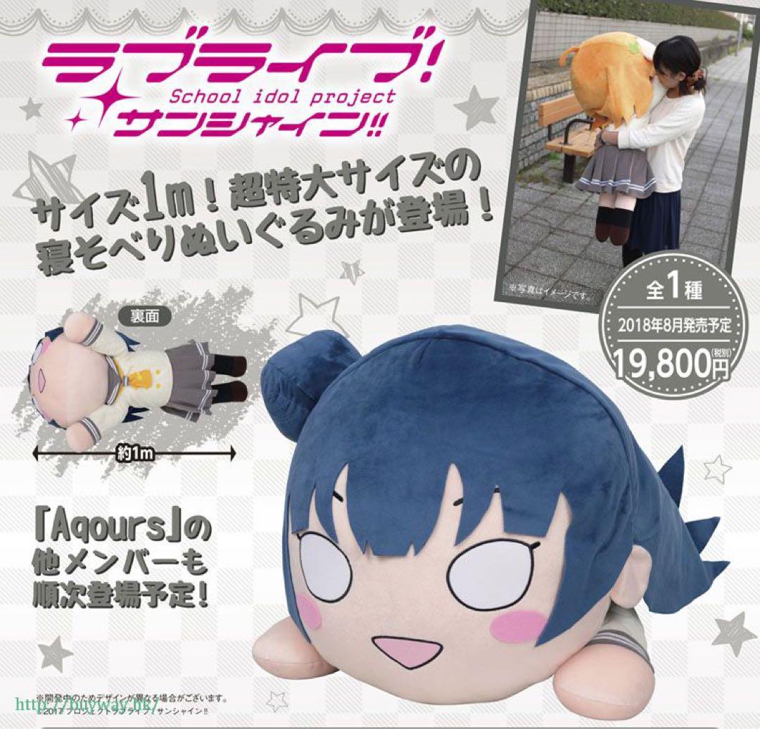 テラジャンボ 寝そべり ラブライブ 津島善子