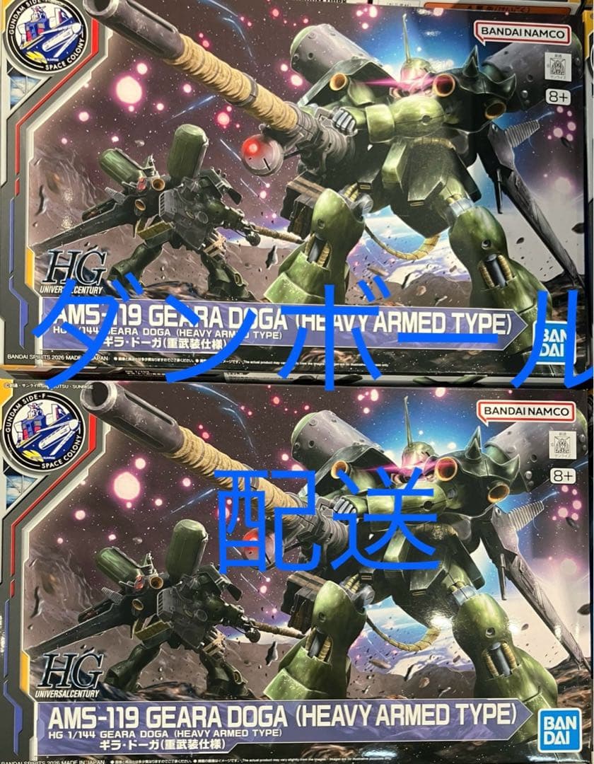 早い者勝ち　HG ギラドーガ　重武装仕様 ギラ・ドーガ ガンプラ　ガンダム