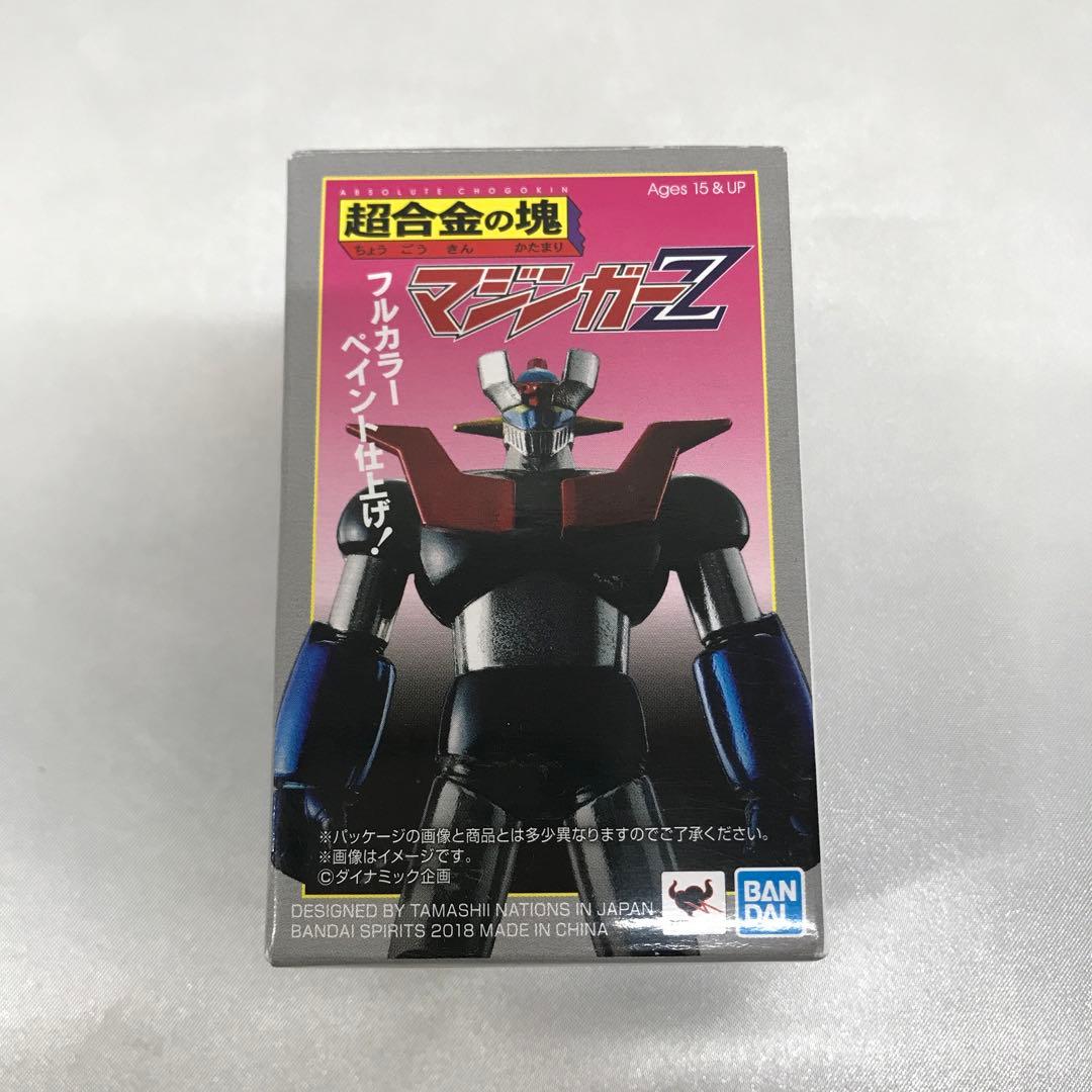 超合金の塊 フルカラー マジンガーZ 「マジンガーZ」 永井GO展限定