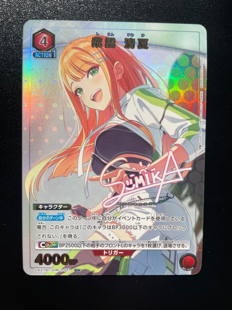 ユニオンアリーナ 学園アイドルマスター 紫雲 清夏 U パラレル - メルカリ