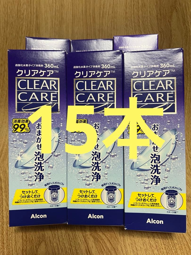 クリアケア ソフトコンタクト洗浄液 360ml 15本