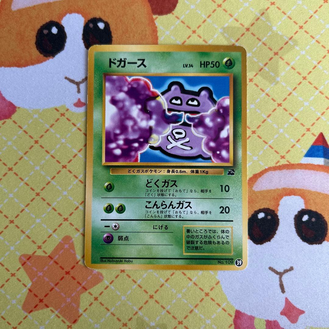 ポケモンカード 旧裏 ドガース No.109 - メルカリ