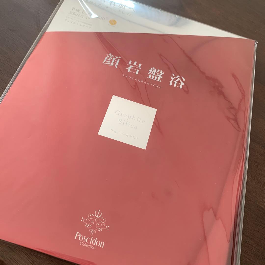 顔岩盤浴フェイシャルマスク【新品未使用品】