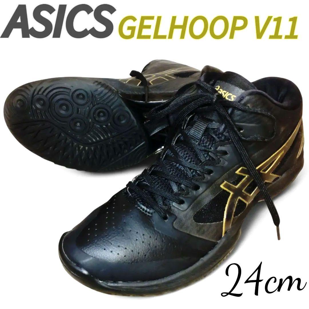 良品 アシックス バスケットシューズ GELHOOP V11 24cm ブラック