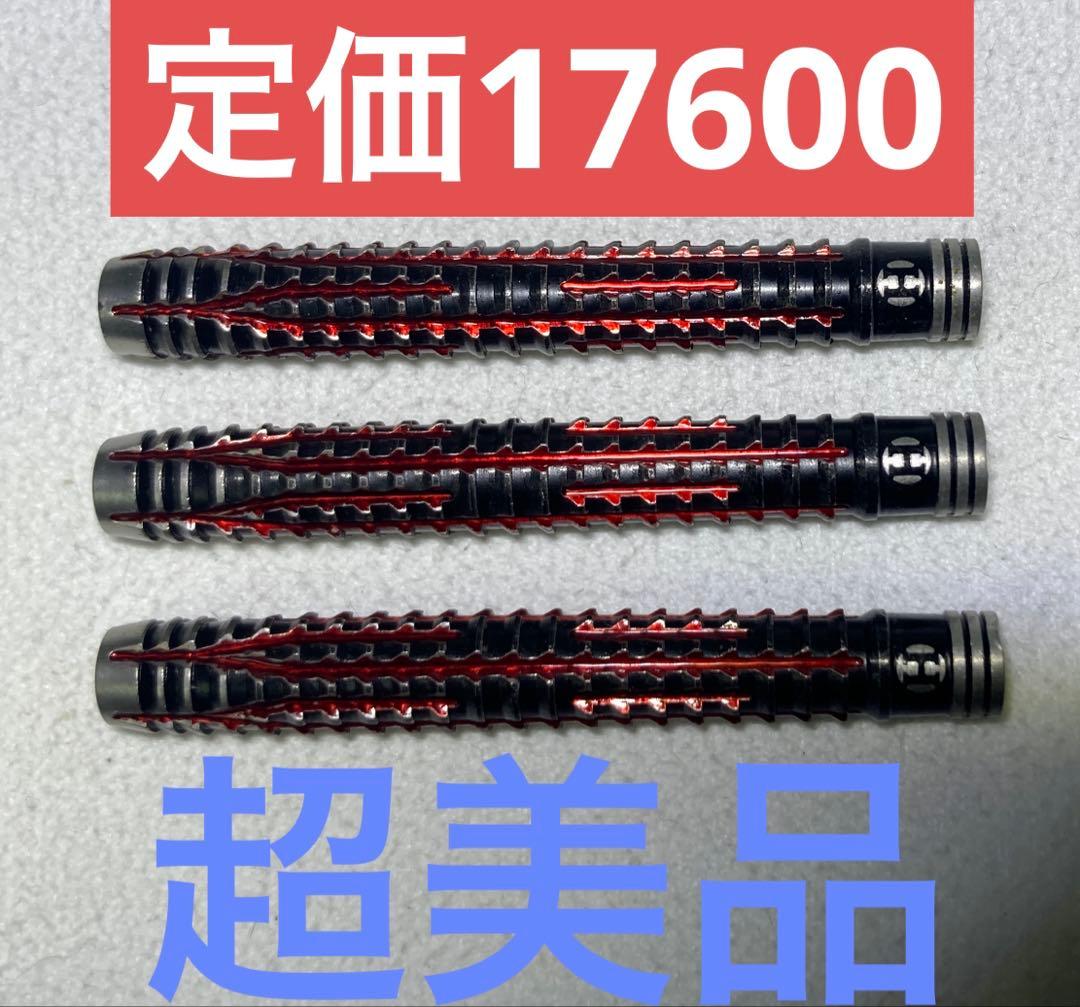 超美品　レア物　定価17600　ハローズファイア インフェルノ 2BA 20gR