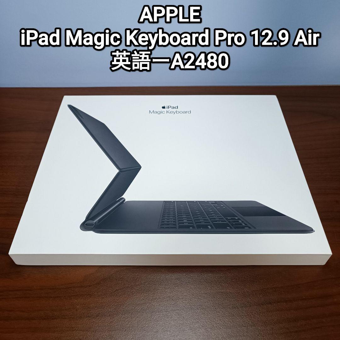 美品 iPad Magic Keyboard Pro 12.9 A2480 US
