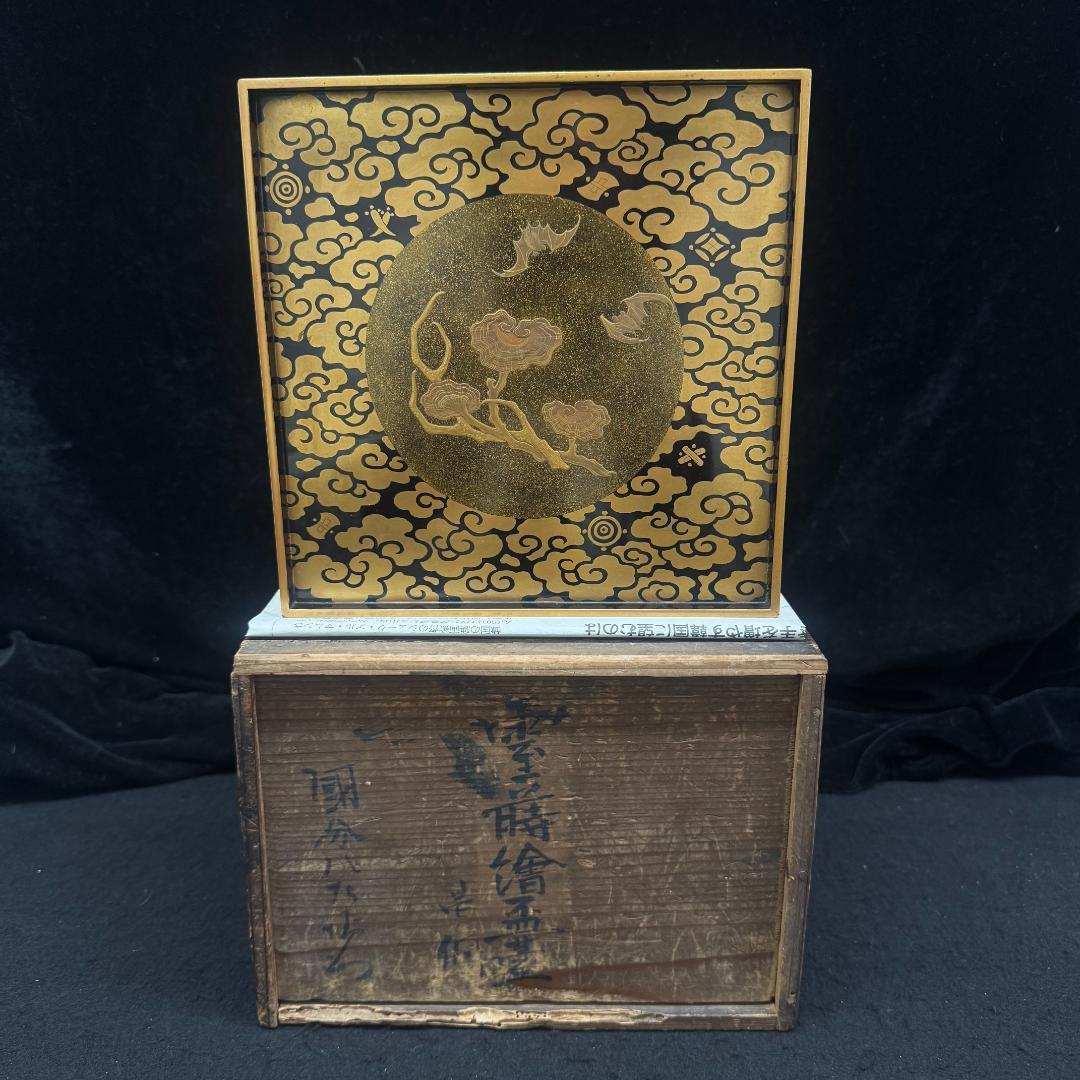 江戸中・後期 重金蒔絵 雲文霊芝様 献菓台 共箱 天然木 漆芸 　縁起