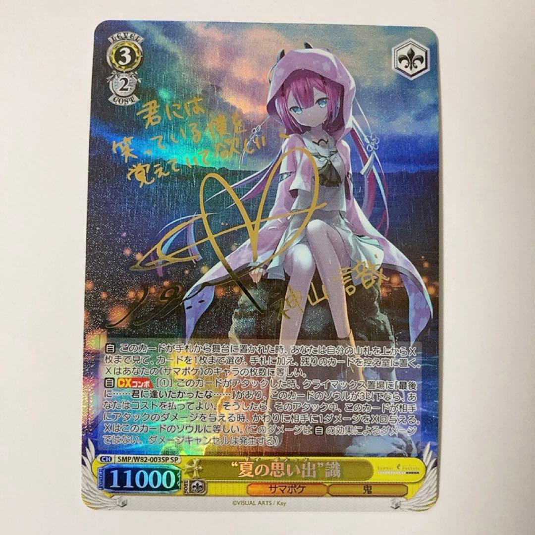 ヴァイスシュヴァルツ/ PSA9 