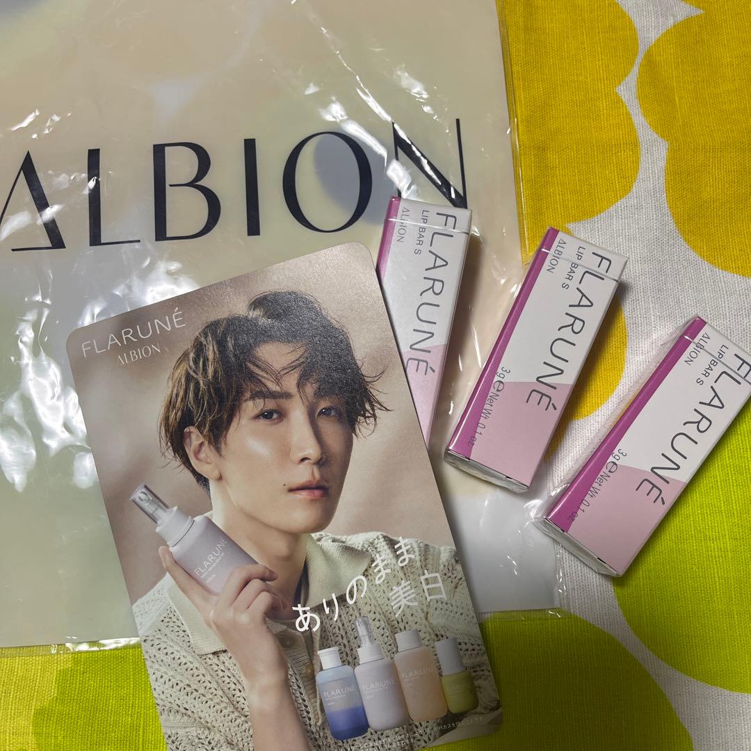 新品未開封 アルビオン フラルネ リップバー リップトリートメント 3点セット