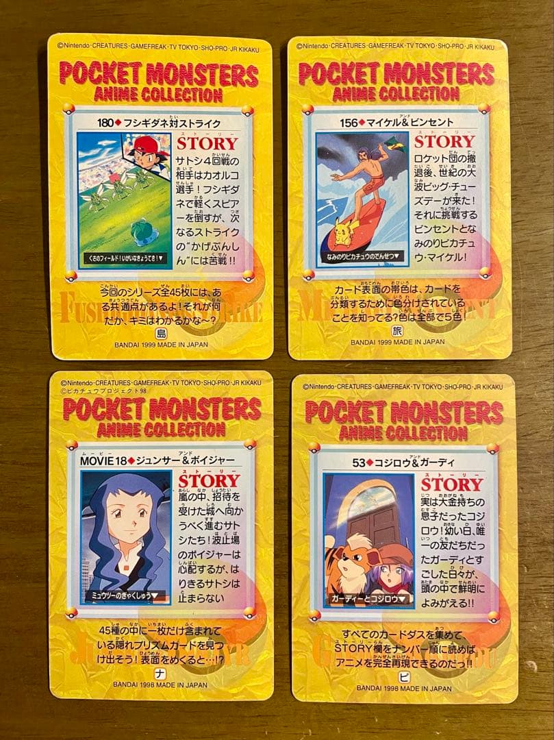 ポケモンカードダス アニメコレクション まとめ売り - メルカリ