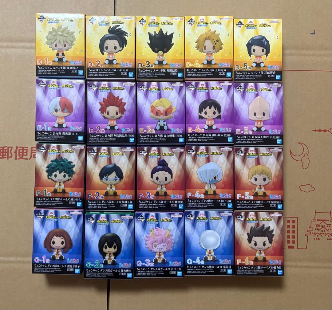 僕のヒーローアカデミア ちょこのっこ コンプリート セット