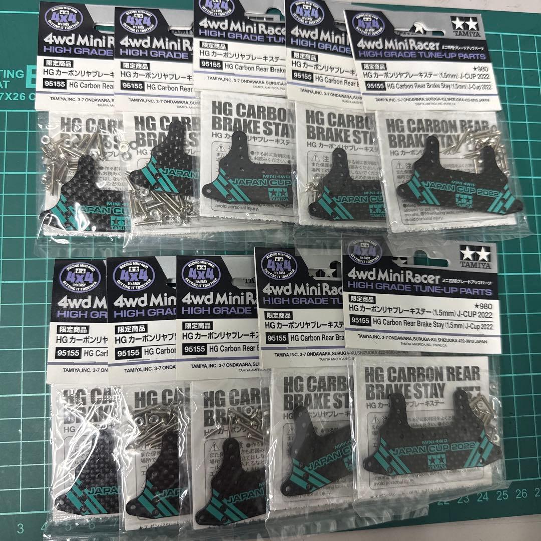 TAMIYA HGカーボンリアブレーキステイ 10個 Amazon.co.jp | タミヤ ミニ四駆限定商品 HG カーボンリヤブレーキ
