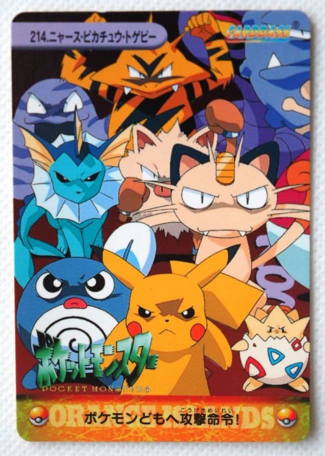 ポケットモンスターアニメC カードダス 214◇ニャース・ピカチュウ