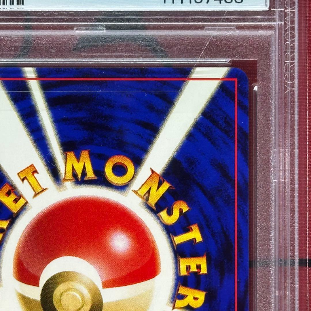 PSA10 旧裏 キョウのメタモン 132 ジム拡張 第2弾 - メルカリ