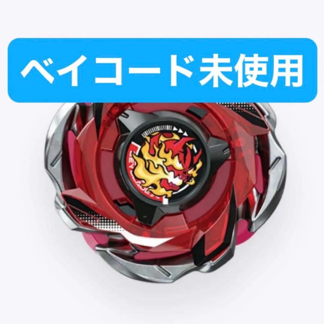 新品】ヘルズリーパーT4-70K ベイブレードx ランダムブースターvol.6