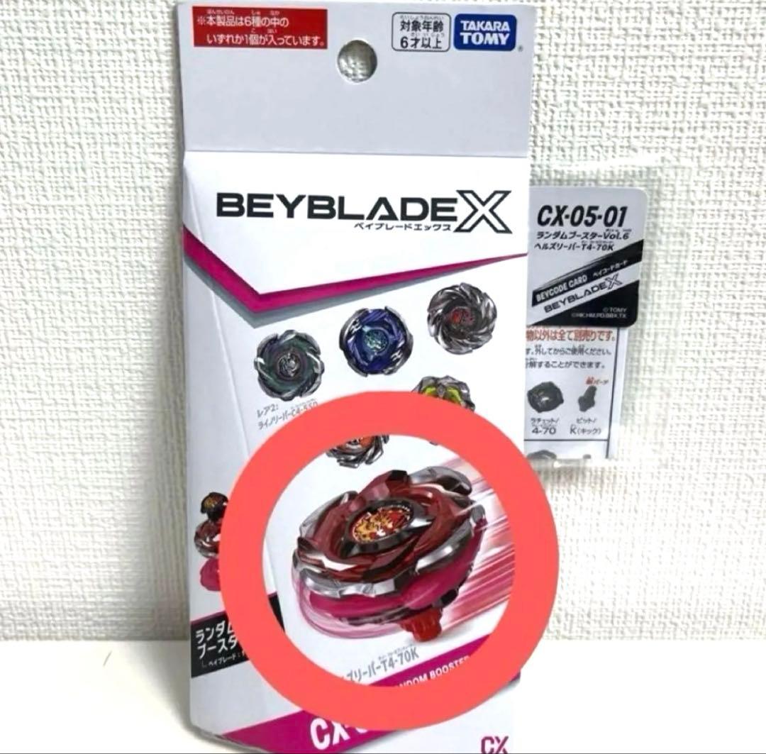 新品】ヘルズリーパーT4-70K ベイブレードx ランダムブースターvol.6