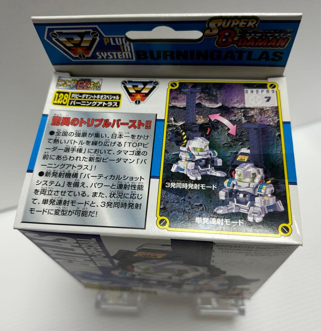 PIビーダマン トキオスペシャル バーニングアトラスNo.128絶版品