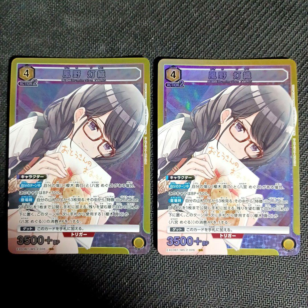 ユニオンアリーナ シャニマス 風野灯織 SR - メルカリ