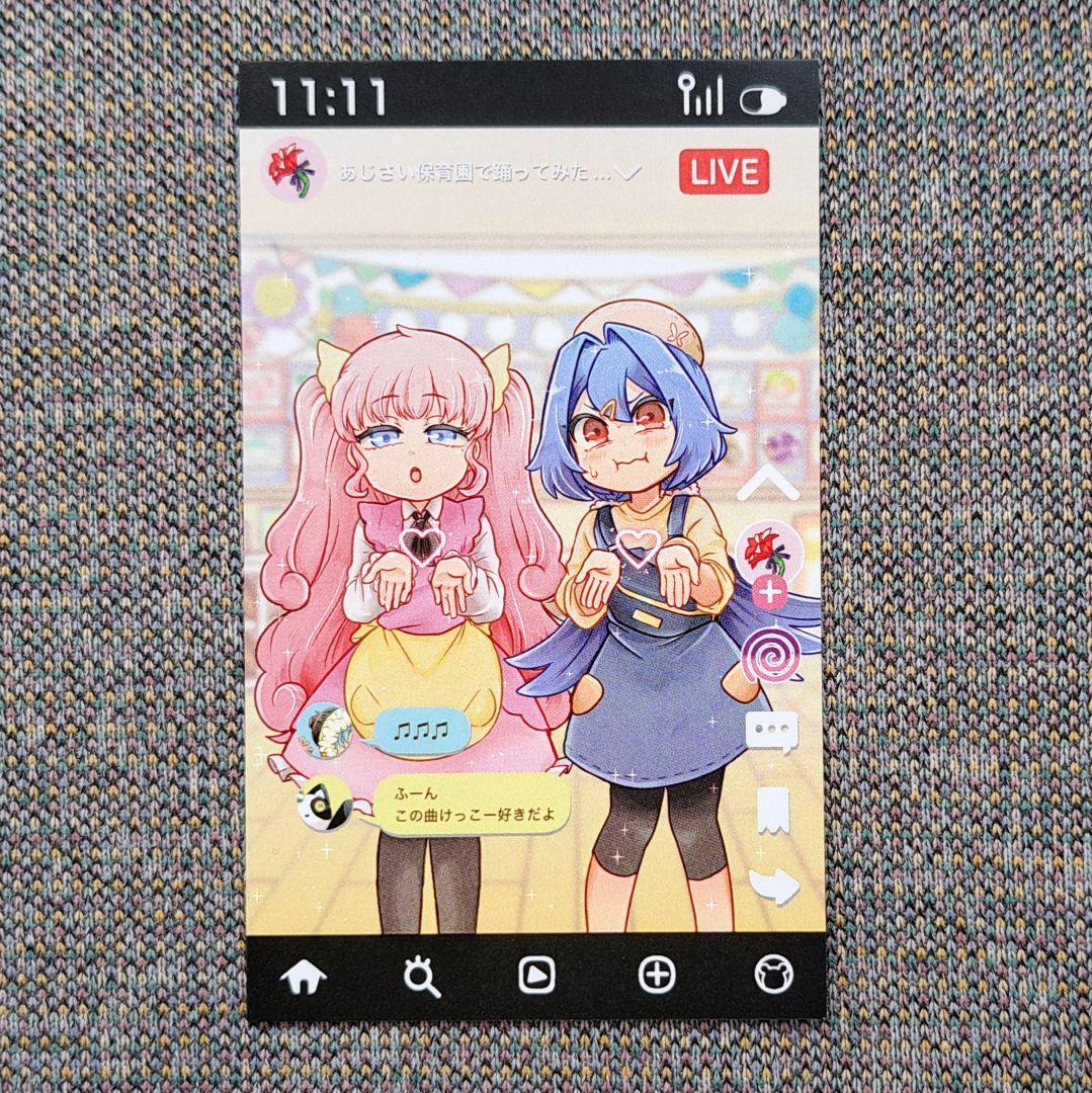 サンリオ まいまいまいごえん 4巻 未来屋書店 特典 ヒカル/マリア