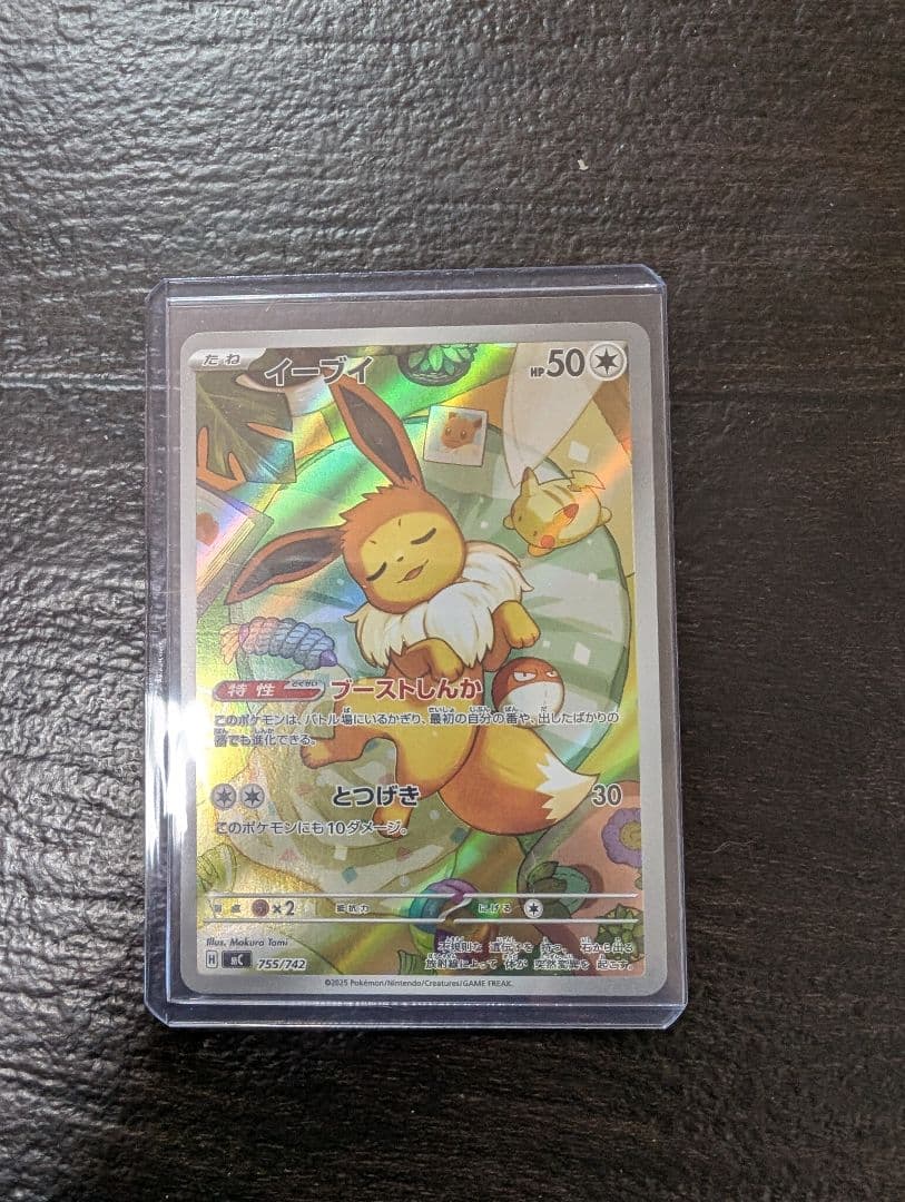 j*0様 ポケカ　イーブイ　755/742