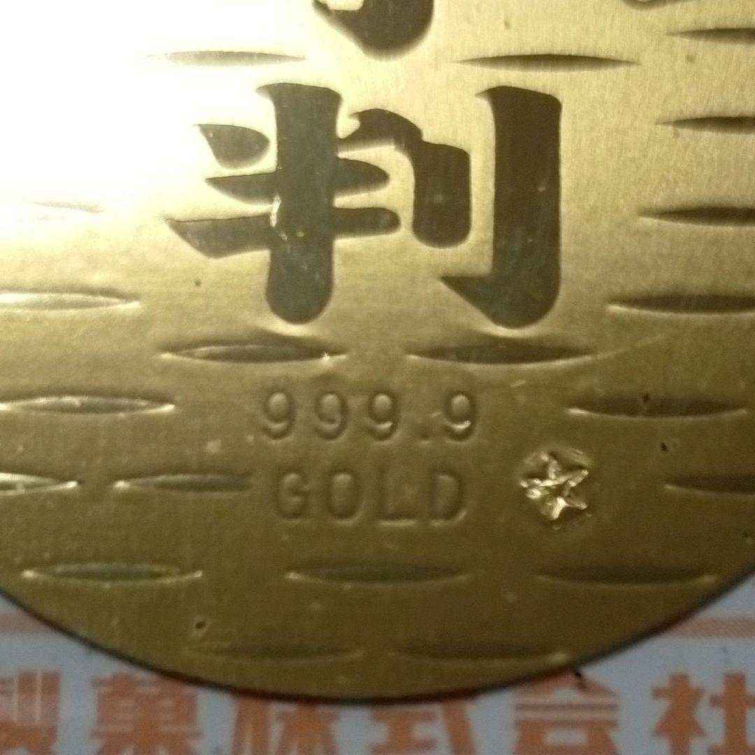 きのこたけのこ小判　純金製　0.7g
