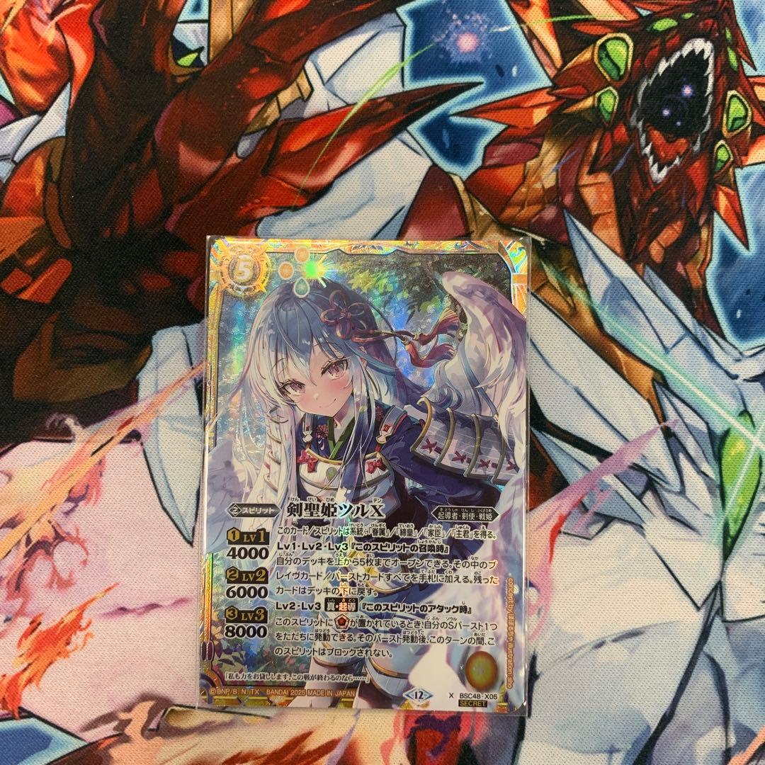 剣聖姫ツルx シークレット 本文無料】剣聖姫ツルXについて語るだけ｜ゆずき