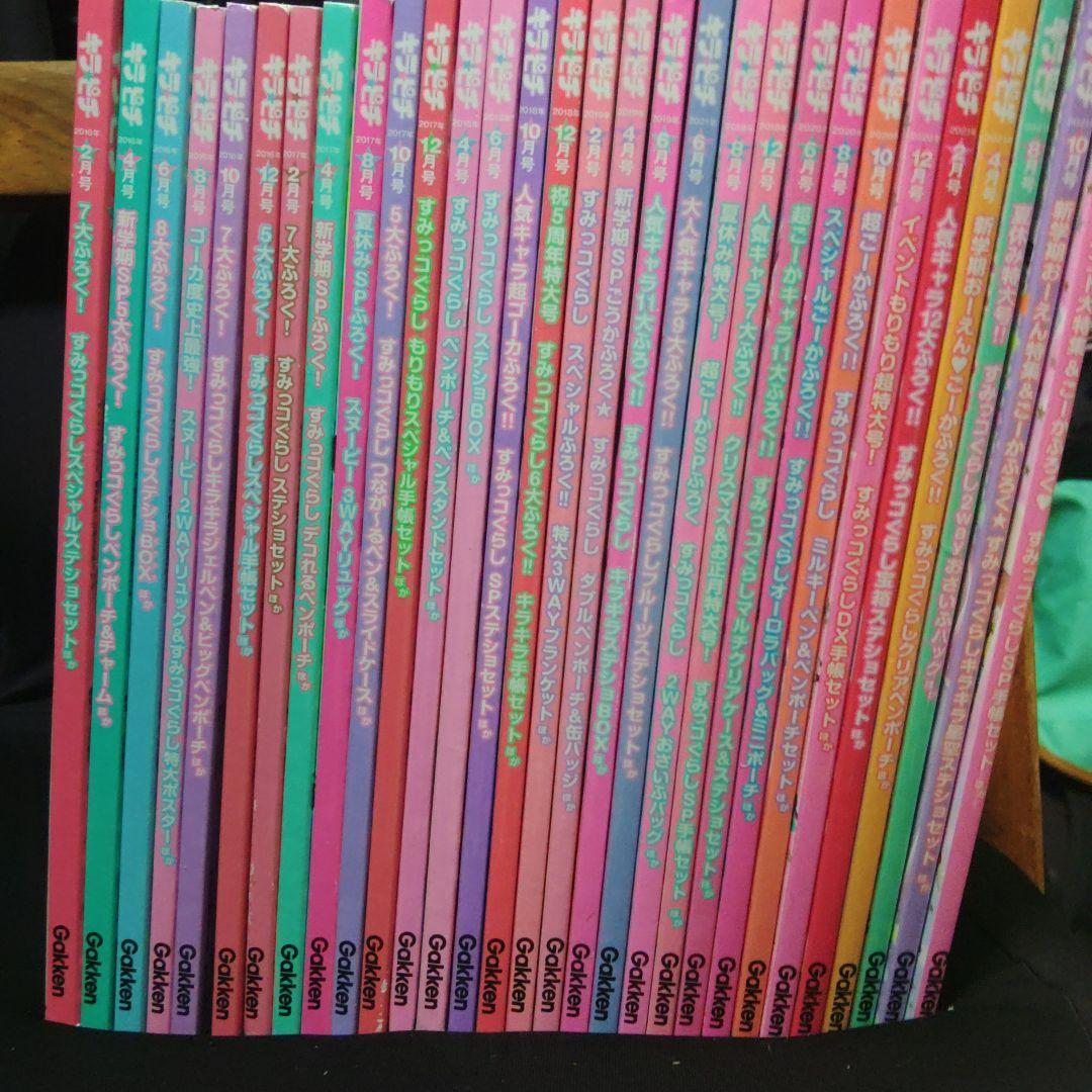 キラピチ30冊セット キラピチ 2025年 2月号 《付録》 すみっコぐらし デコ文具セット : き