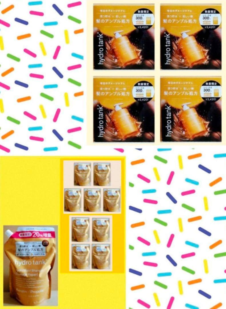 ハイドロタンク　ダメージリペア　ハイドロモイスト
