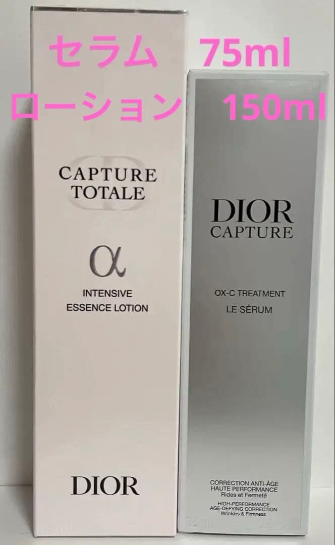 【Dior 2点】カプチュール ローション、セラム