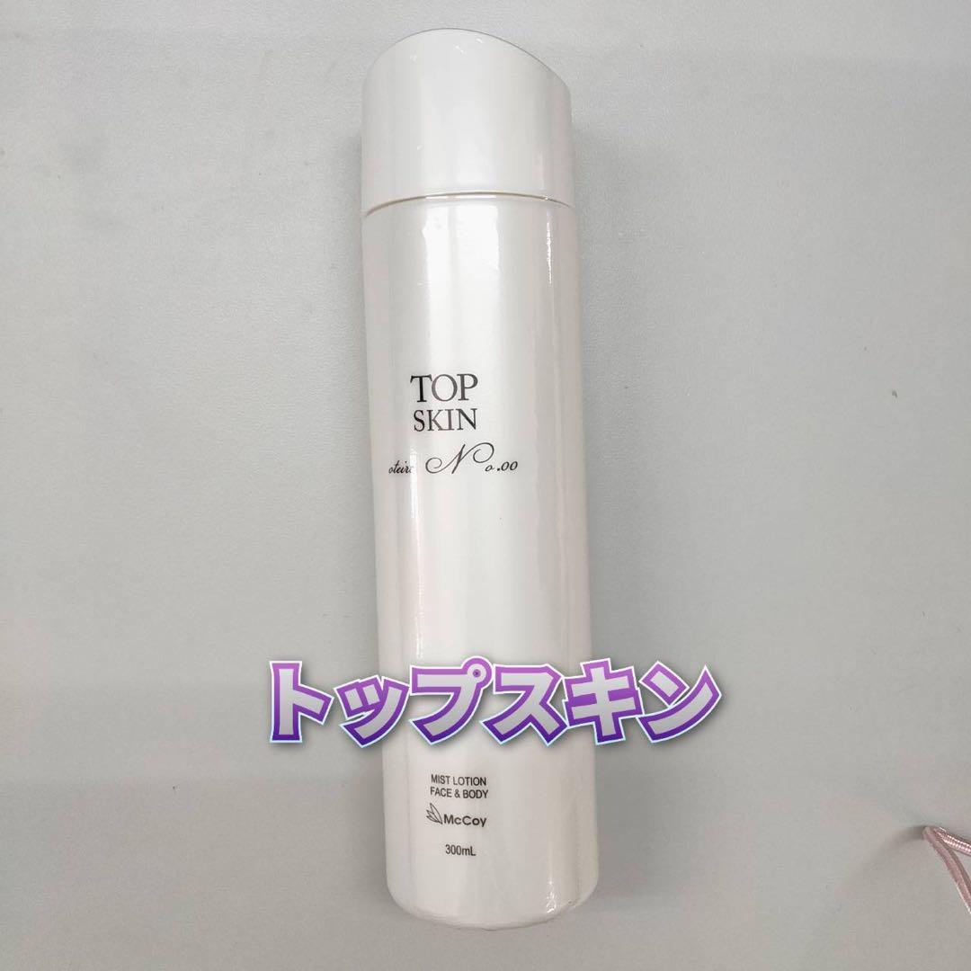 新品】マッコイ トップスキン 300ml McCoy ローション 化粧水