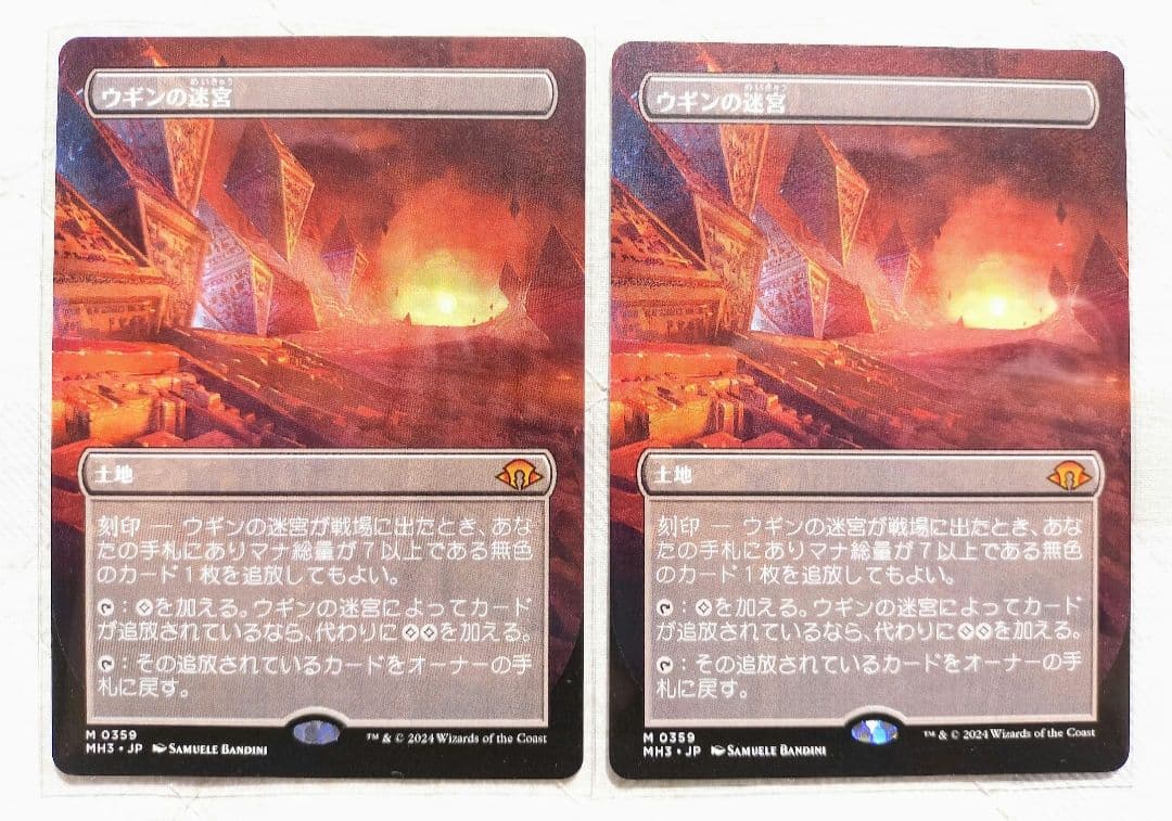 マジック・ザ・ギャザリング ウギンの迷宮 ボーダーレス 2枚セット MTG