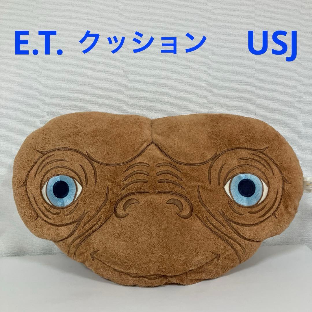 ET クッション USJ 初期 ET クッション USJ 初期 クッション ET USJ 初期