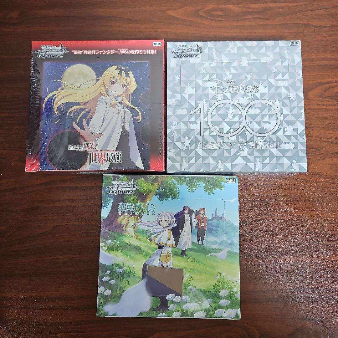 【未開封】ディズニー100・葬送のフリーレン・ありふれた職業で世界最強