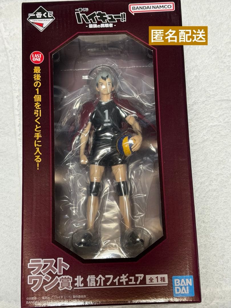 ハイキュー 一番くじ ラストワン賞 北信介 フィギュア - メルカリ