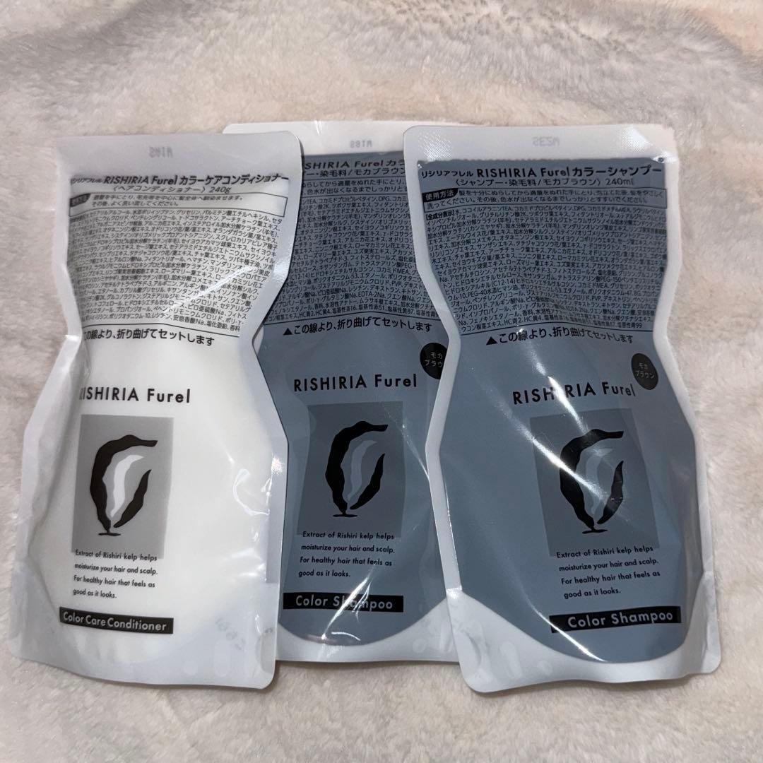 RISHIRIA Furel カラーシャンプー・カラーケアコンディショナーセット