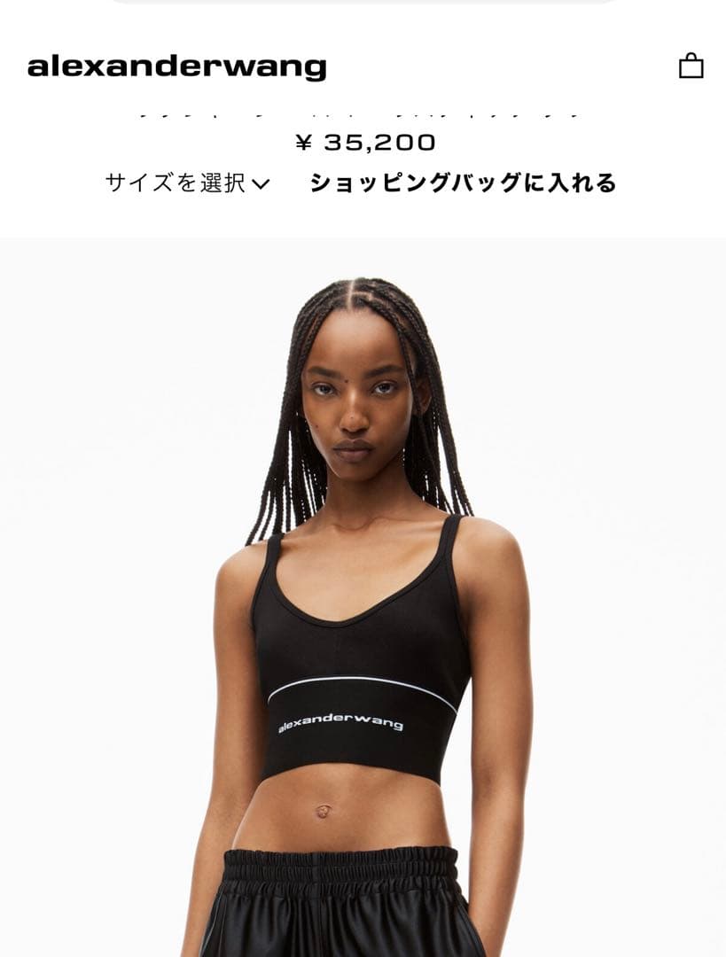 alexander wangアレキサンダーワン ロゴ エラスティックブラ