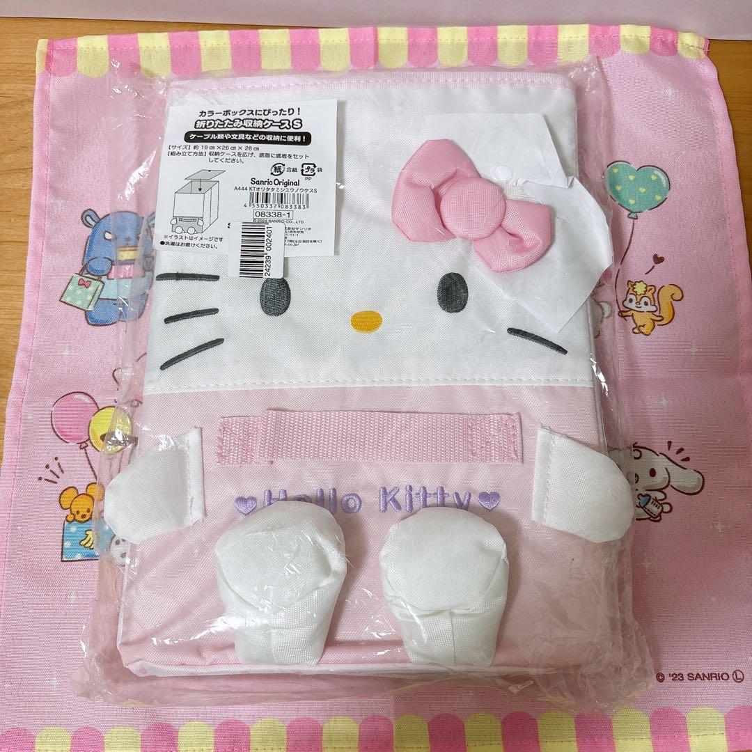 サンリオ ❤️ ハローキティ 折りたたみ 収納ケース S 新品