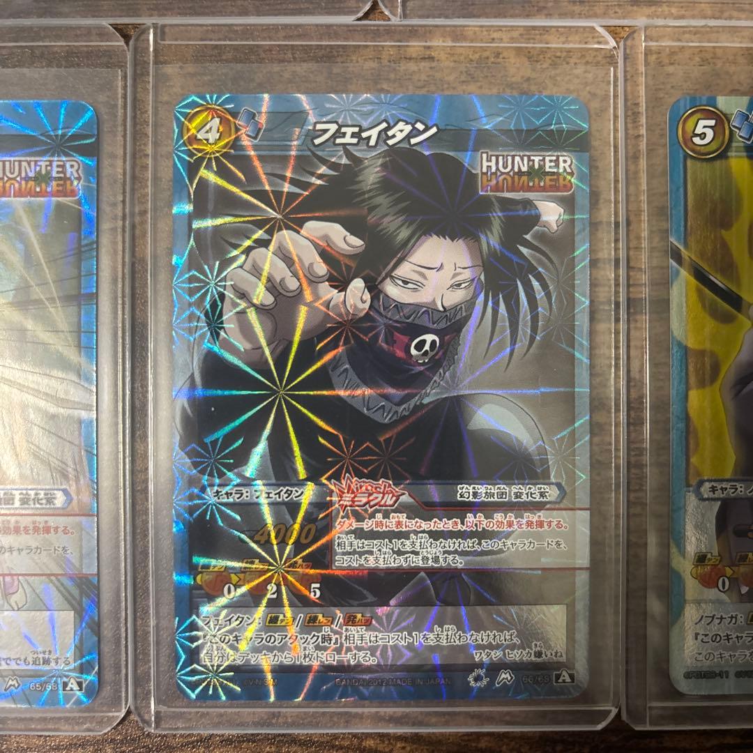 ミラバト ハンターハンター 幻影旅団 まとめ売り コレクション品