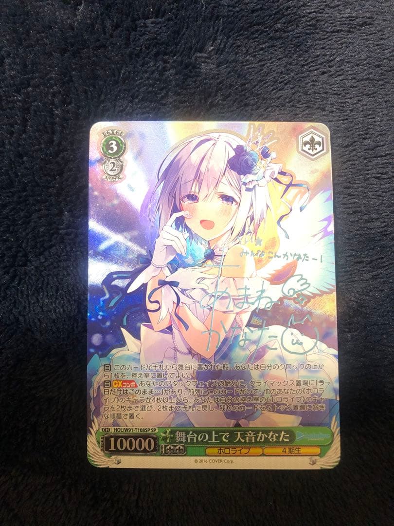 ヴァイスシュヴァルツ　舞台の上で　天音かなた　SPサイン PSA10】舞台の上で 天音かなた(サイン入り) SP HOL/W91-T108SP 1枚の