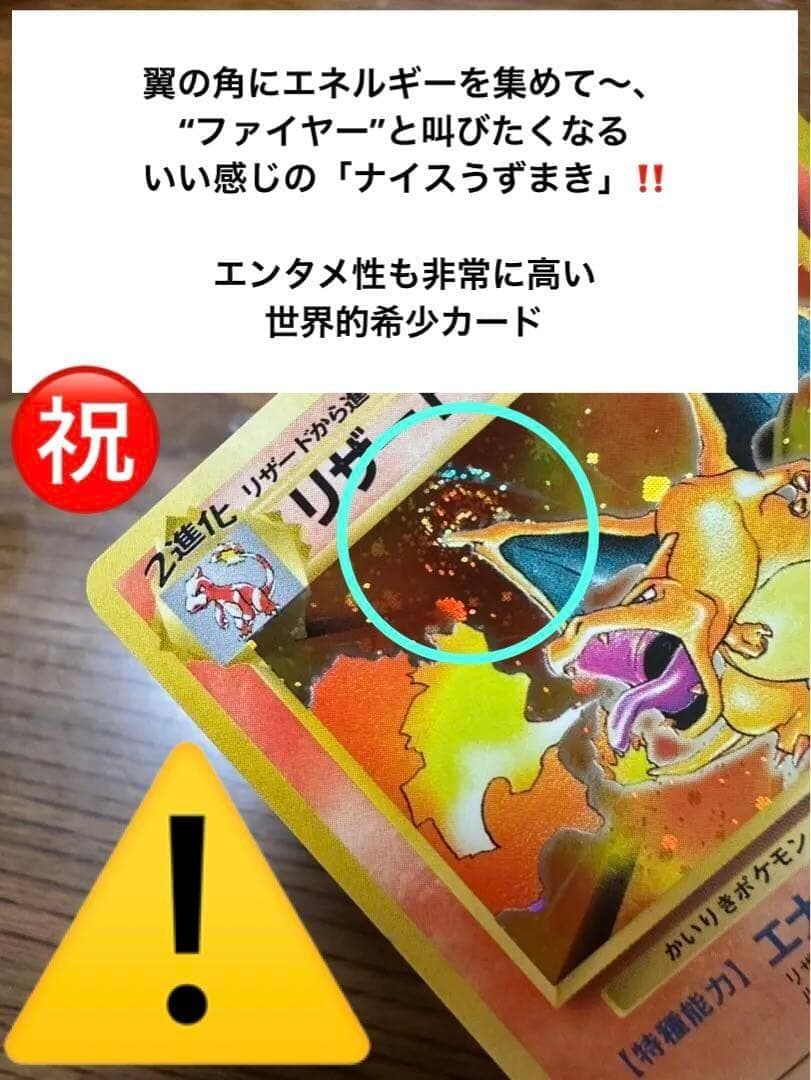 2.⭐️渦巻きホロ【旧裏 初版】かいりきリザードン ポケモンカード