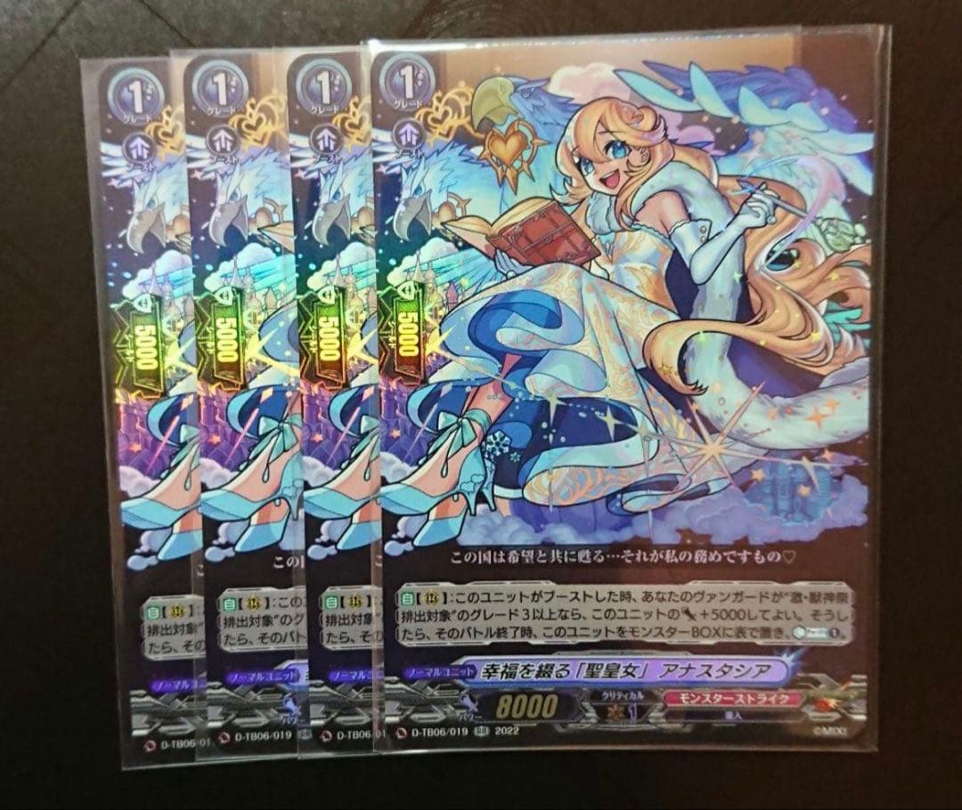 幸福を綴る「聖皇女」アナスタシア 4枚 ヴァンガード D-TB06/019 幸福を綴る「聖皇女」 アナスタシア RR | ヴァンガード,D