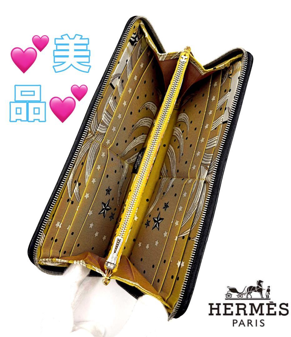 エルメス アザップ シルクイン ロング アザップロング ジップ 長財布 エルメス Hermes エルメス HERMES AZAP SILKIN LONG アザップ シルク