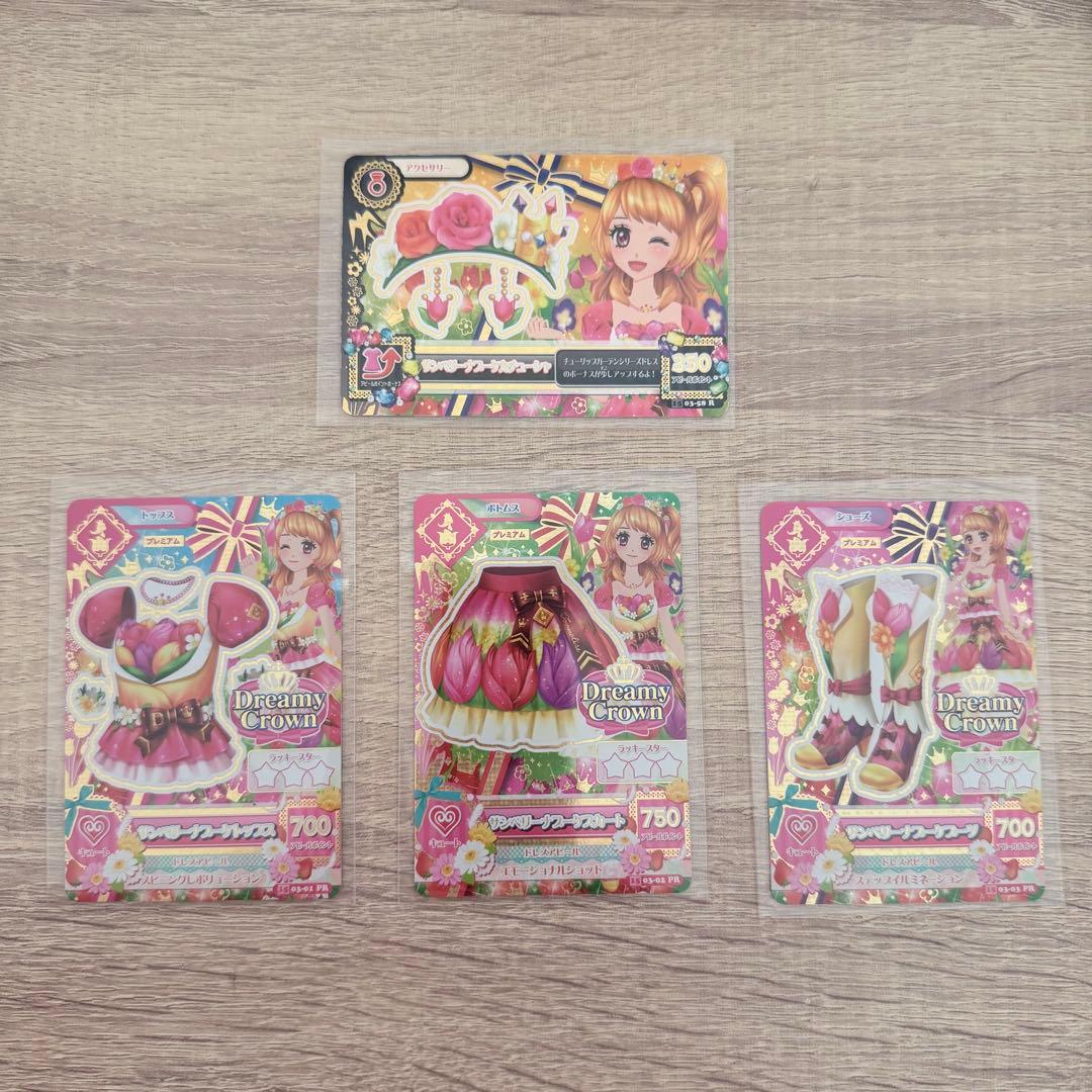 アイカツ サンベリーナブーケコーデ 排出版 - メルカリ