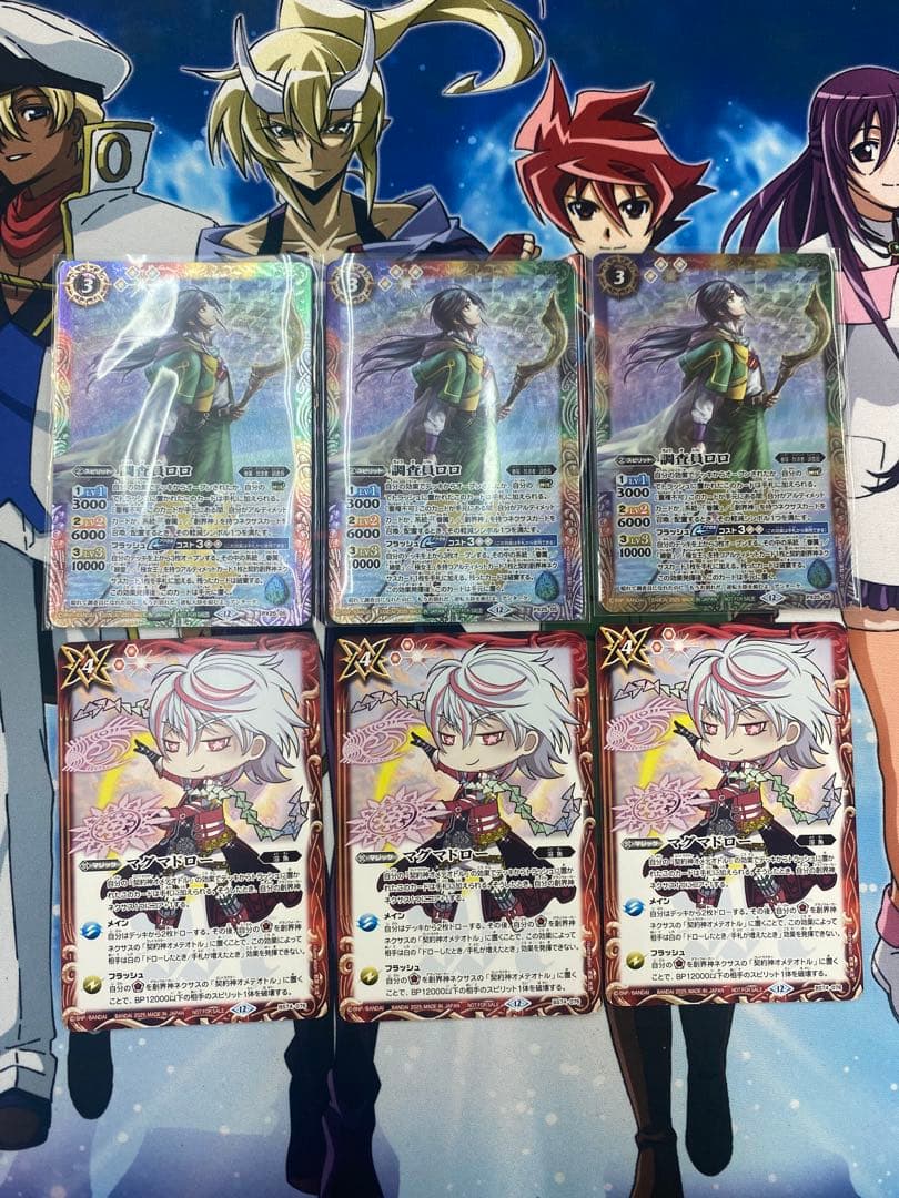 バトルスピリッツ　調査員ロロ　3枚セット　バトスピ BS30-040 調査員見習いロロ - バトルスピリッツ専門通販店バトスキ！