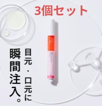 3個セット　CONC リンクルインジェクション 2.5ml