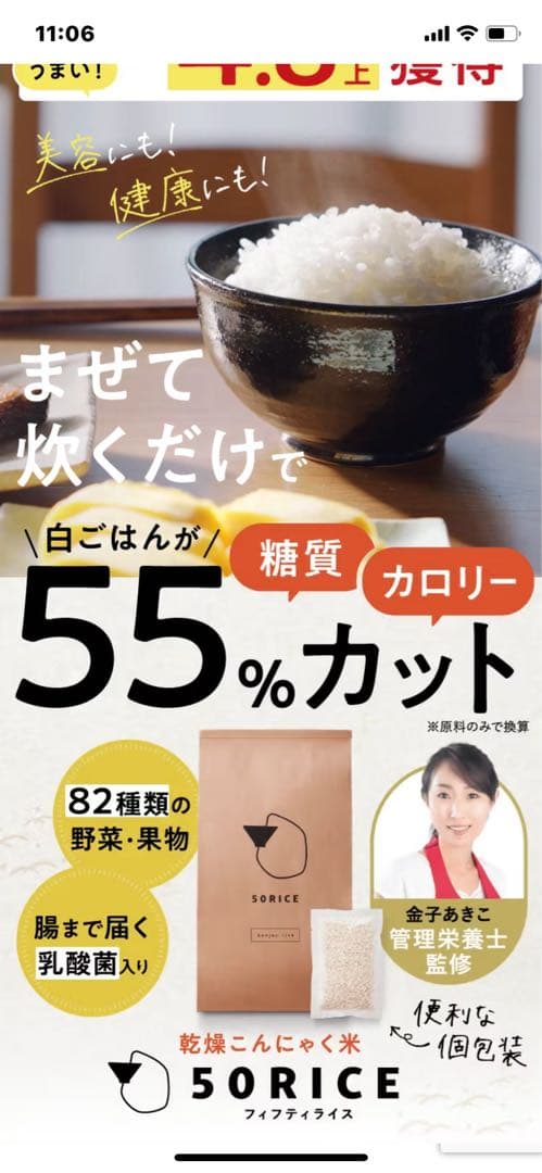 ダイエットフード DREXEL 50RICE