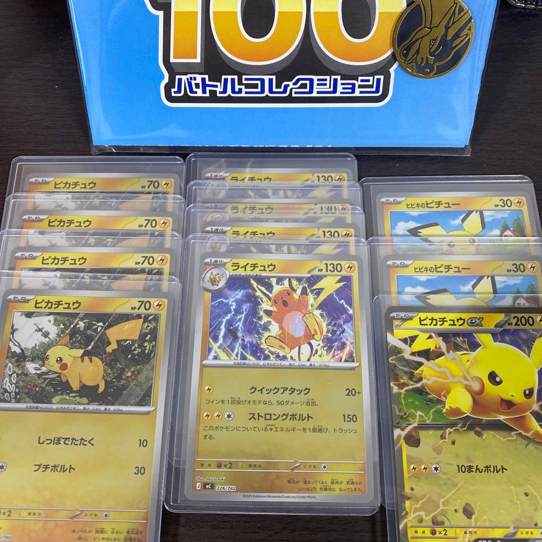 スタートデッキ 100 No.25 ピカチュウex ピカチュウ ミラー 4枚他
